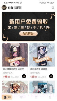 有样儿定制截图1