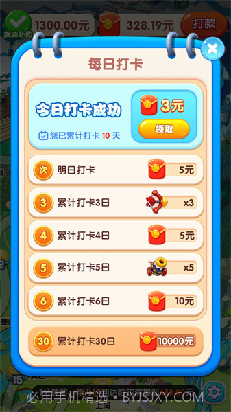 小狗爱旅游app截图1