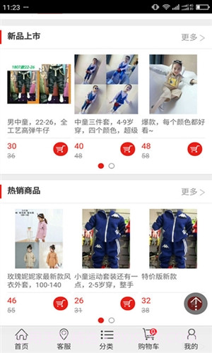 童装批发截图3