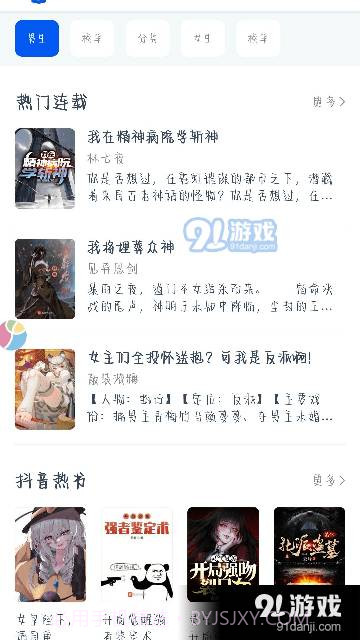 阅读猫app最新版截图2