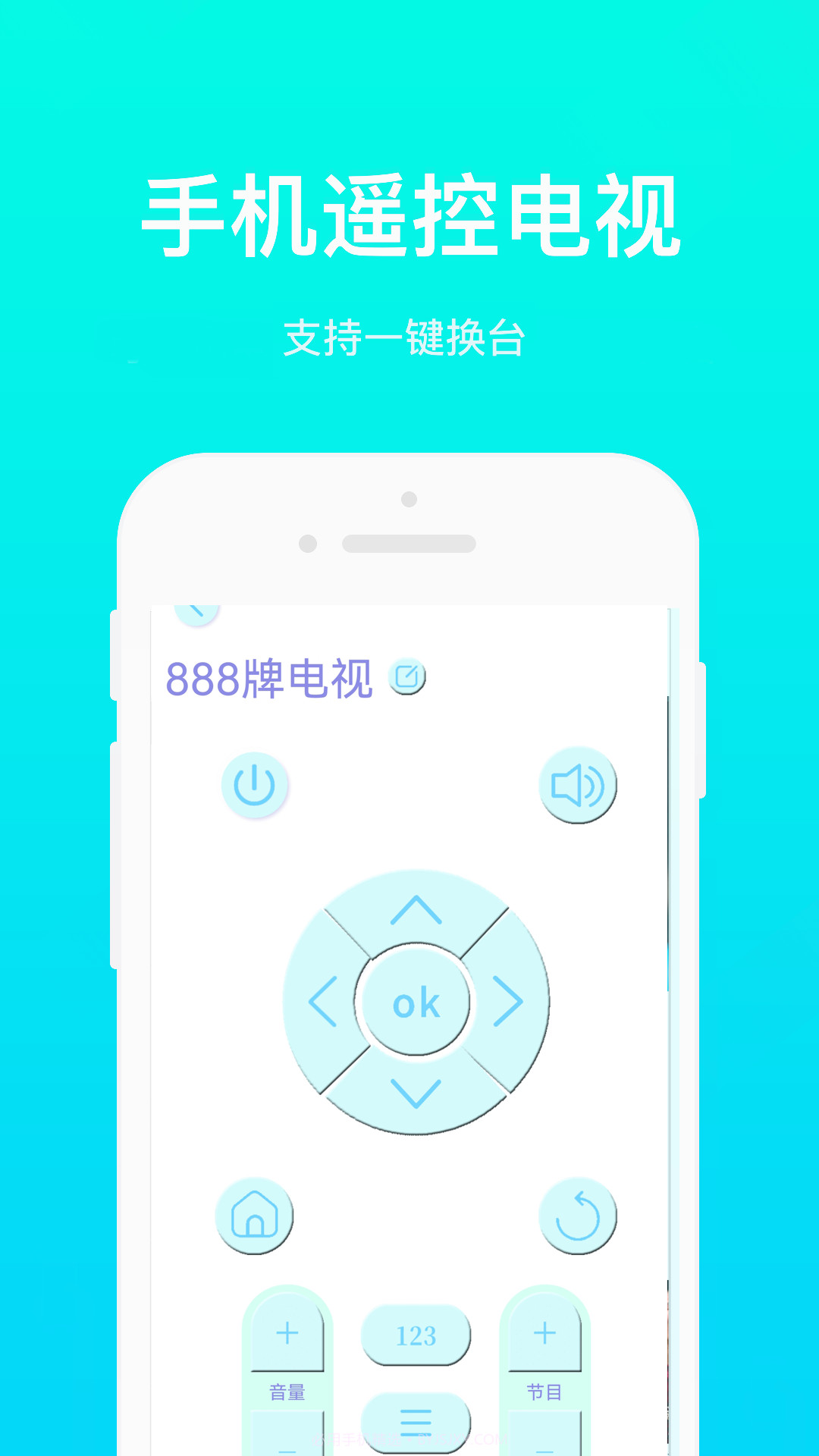 万能手机通用遥控截图1 万能手机通用遥控截图1