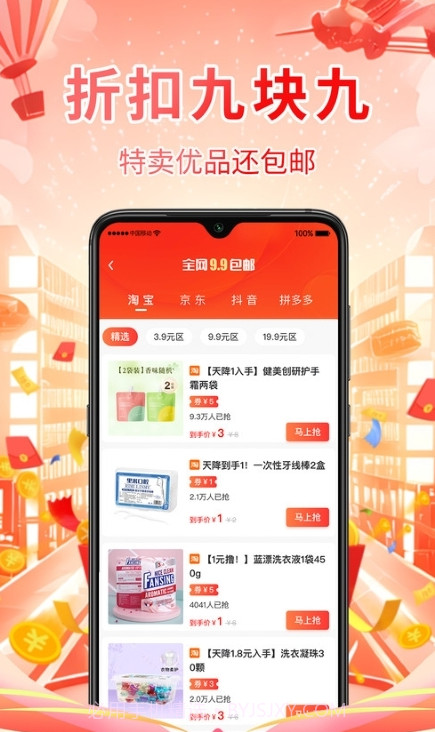 好想买截图4 好想买截图4