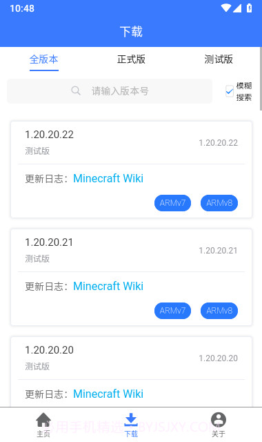 minecraft版本库截图1 minecraft版本库截图1