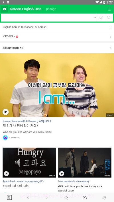 Never词典截图3 Never词典截图3