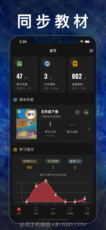 五年级数学下册截图6