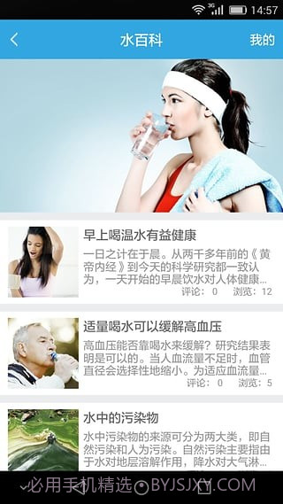 爱水截图1 爱水截图1