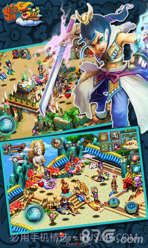 明珠西游官方截图3 明珠西游官方截图3