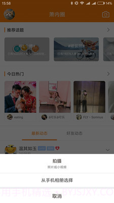 萧内网截图4 萧内网截图4