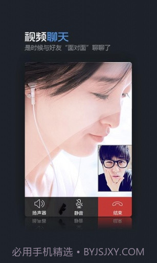 飞信云聊版截图4 飞信云聊版截图4