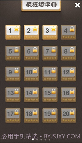 疯狂填字APP截图1 疯狂填字APP截图1