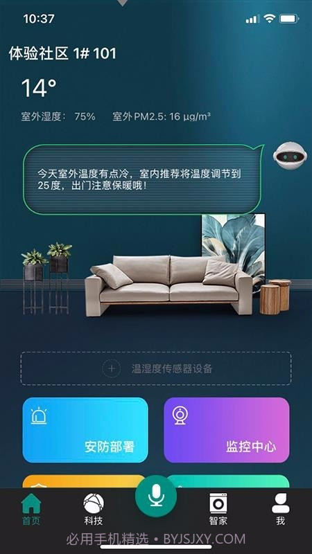金基科技v1.0.9截图2