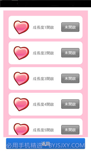 男友养成计划截图4