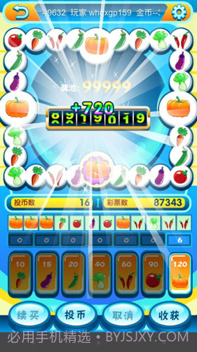 天天嘉年华截图4