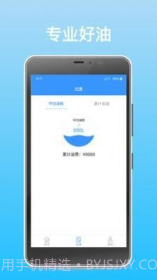 国信管家交通截图3 国信管家交通截图3