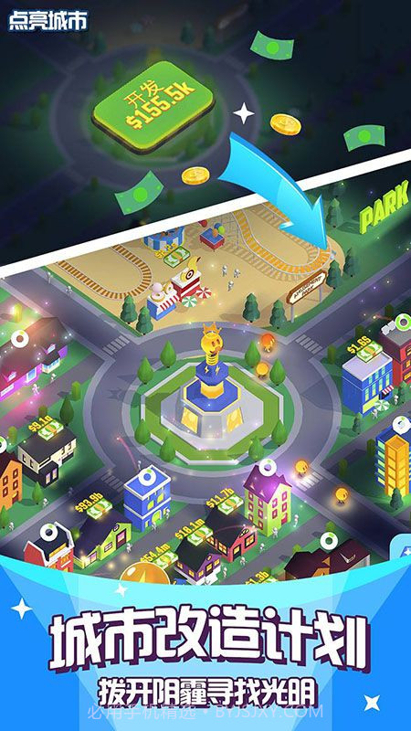 光明城市伐木版无限钻石和金币截图3