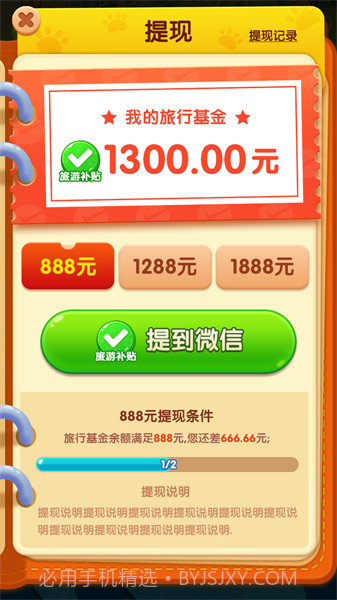 小狗爱旅游app截图3