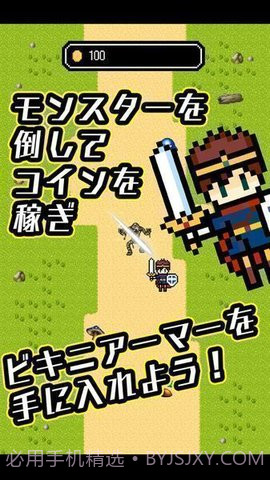 变装比基尼盔甲(ビキニアーマー)截图3 变装比基尼盔甲(ビキニアーマー)截图3