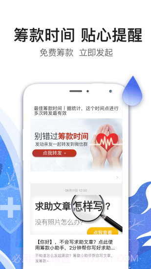水滴筹截图4