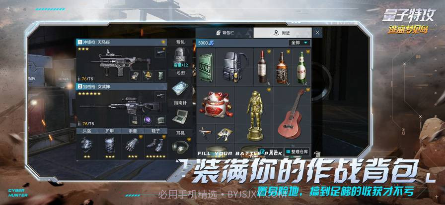 量子特攻：逃离梦见岛截图2