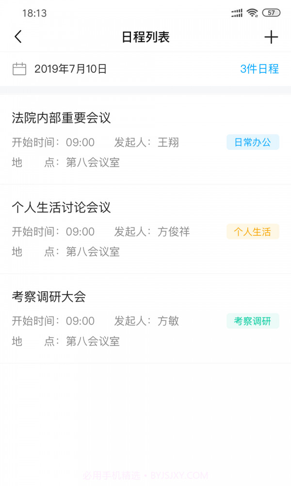 浙江智慧法院截图1