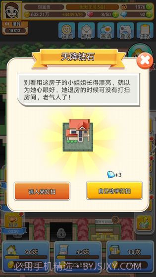 我房子特多截图1 我房子特多截图1