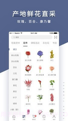 花生馅截图3 花生馅截图3