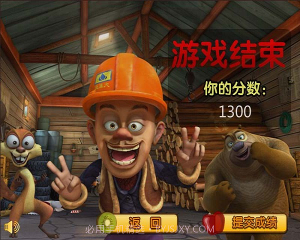 光头强切水果截图1 光头强切水果截图1