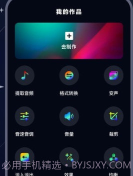 配音帝截图1 配音帝截图1
