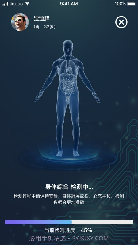 华佗云康截图2 华佗云康截图2