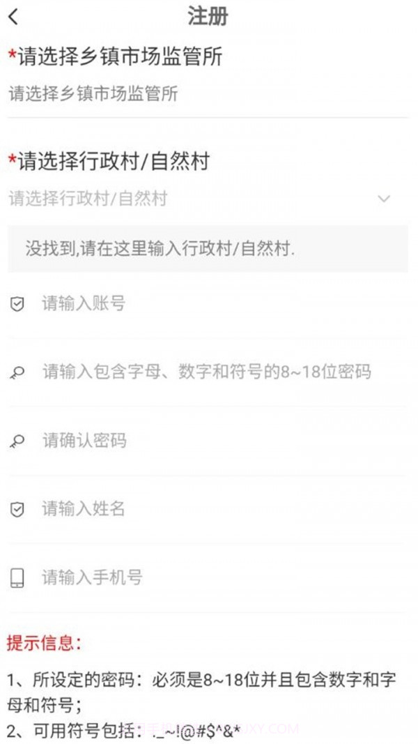 农村聚餐截图2 农村聚餐截图2