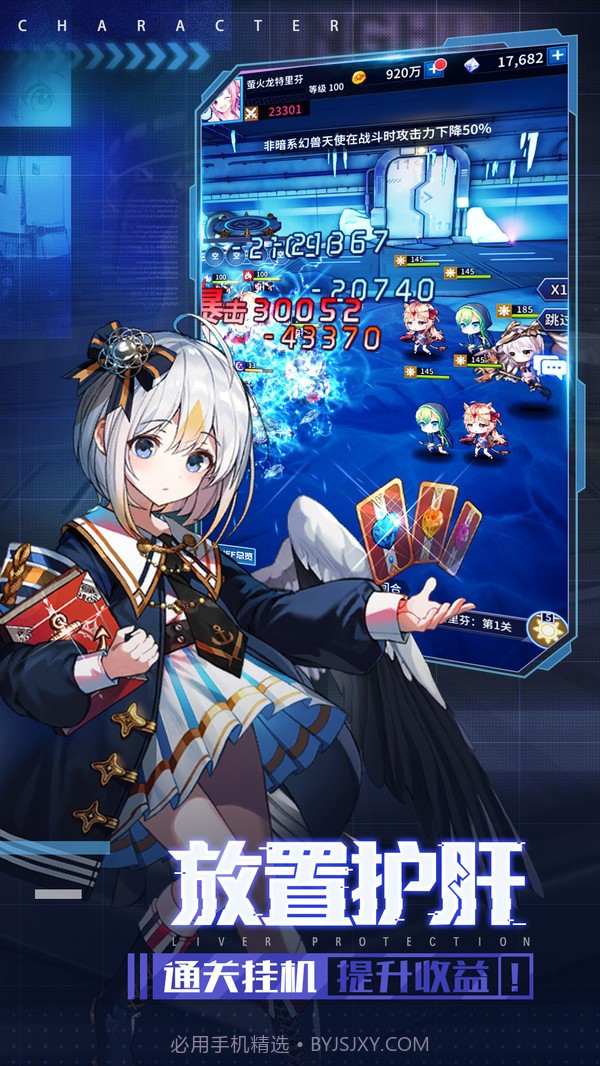 净化战斗少女截图2 净化战斗少女截图2