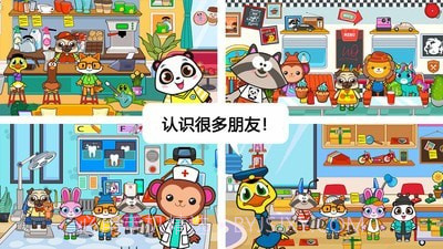 迷你小镇宠物世界截图4