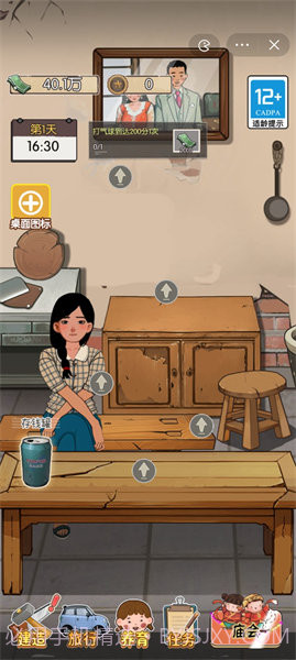 村口过庙会免广告版本截图2