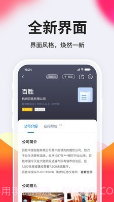 台州人力网截图5