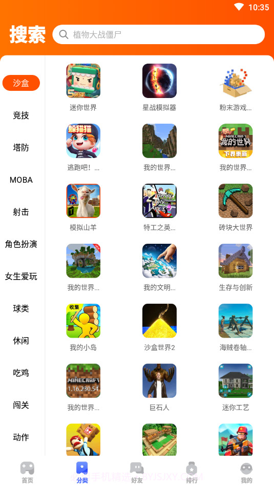233乐园免费下载正式版截图2 233乐园免费下载正式版截图2