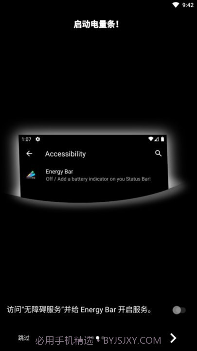 仿ios电量状态栏工具截图1 仿ios电量状态栏工具截图1