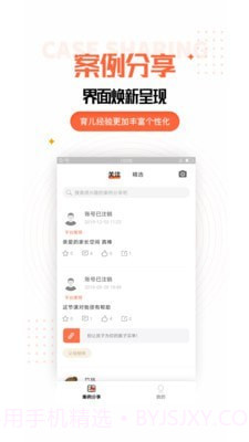 家庭教育规划截图2
