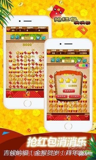 名将消消乐红包版截图2