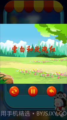 芭比睡前故事截图2 芭比睡前故事截图2