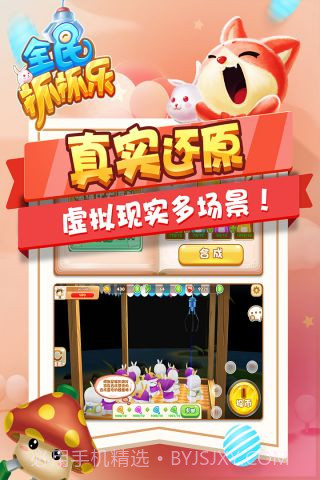 全民抓抓乐截图4 全民抓抓乐截图4