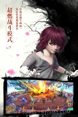 画江湖盟主截图3