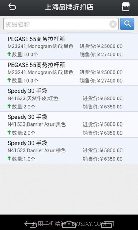 乐掌柜截图4 乐掌柜截图4