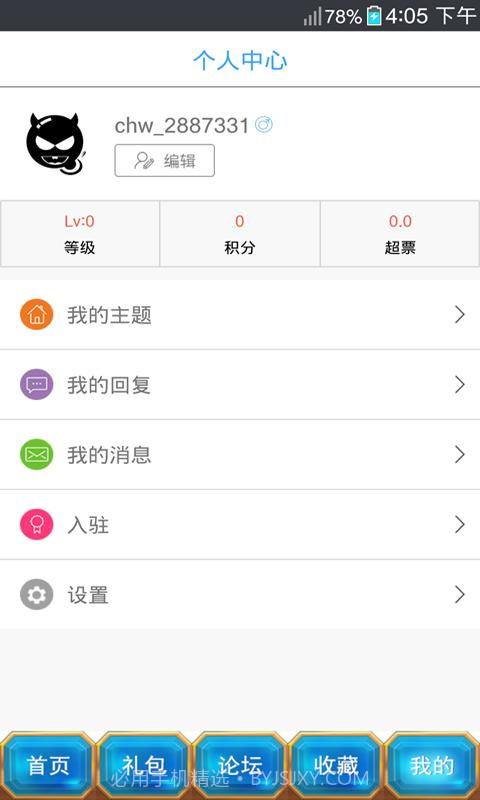 横行冒险王助手截图4
