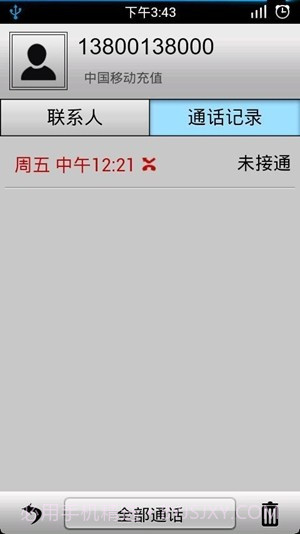 通话记录生成器截图1 通话记录生成器截图1
