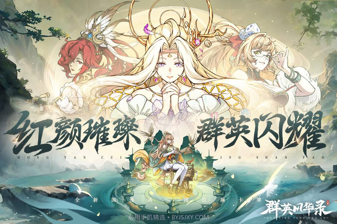 群英风华录官网截图1 群英风华录官网截图1