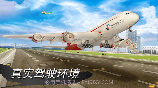 仿真飞机驾驶截图1 仿真飞机驾驶截图1