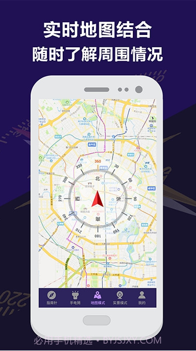 指南针户外地图截图2