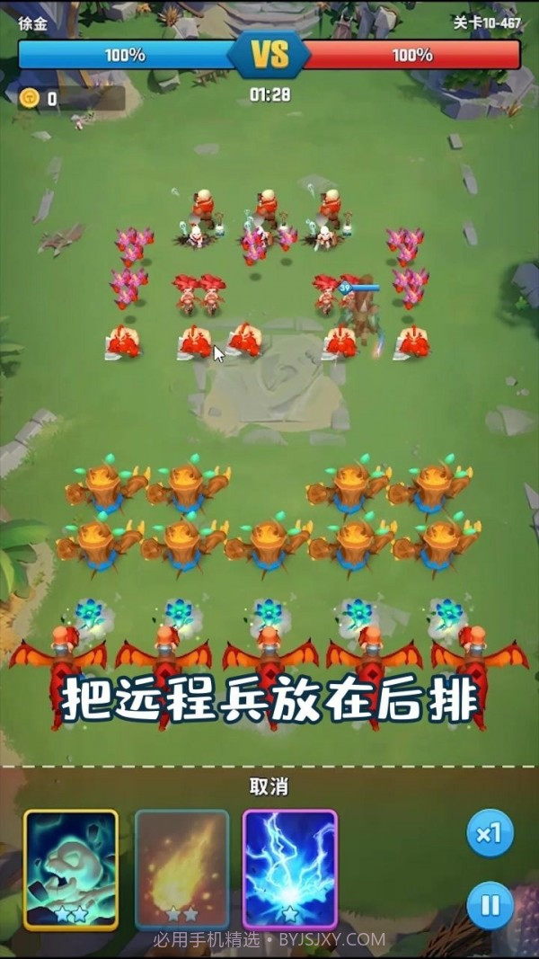 我的小小兵团截图4 我的小小兵团截图4