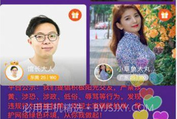 元气语音截图3 元气语音截图3