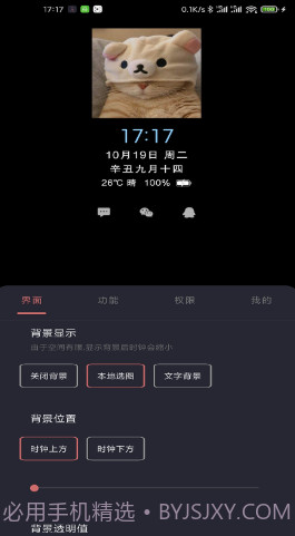光氪息屏显示截图3 光氪息屏显示截图3